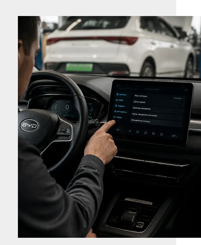 Русификация BYD E2 в Кинели от 15180 р. | ФастМобиль-Кнл под ключ